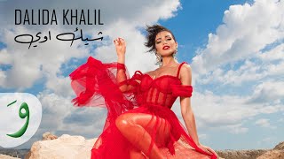 Dalida Khalil  Chic Awi Official Music Video 2020 داليدا خليل  شيك اوي [upl. by Euqininod]