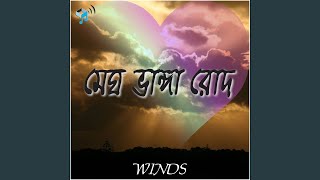 Tumi Bujhle Na · Winds  Gaan Baksho Music [upl. by Dami708]