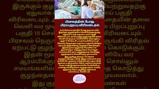 பிரசவத்தின் போது கருப்பை வாய் விரிவடைதல்  cervix opening in pregnancy  normaldelivery  cervix [upl. by Abekam]