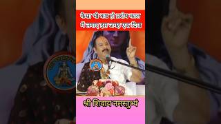 कैसा भी कष्ट प्रदोष काल में लगाए इस जगह एक दिया।। shiv upay katha panditpradeepjimishra [upl. by Etnaid]