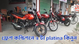 কম দামে platina 110 h gear  platina 100 কিনুন  second hand bajaj platina bike price in Bangladesh [upl. by Colwen597]