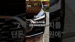 Refreshed KIA K9  “SClass Level of Luxury with Only 25 of The Price” I Part 2 kiak9 kia [upl. by Ilrebmyk580]