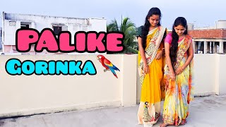 Palike Gorinka  Priyuralu pilichindhi  Dancevideo [upl. by Monika698]