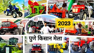 पूरे भारत का सबसे बड़ा किसान मेला 😲  Pune Krishi Mela 2024  Pune exhibition 2024 [upl. by Anomar]