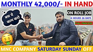 सैलरी 42000 लाइफ टाइम Job 55 साल तक कोई नहीं निकालेगाकंपनी Pay RollSaturday Sunday Off Jobs [upl. by Norvin]