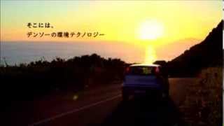 デンソー 20138 コーポレートCM [upl. by Garap]