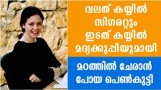 വലത് കയ്യിൽ സിഗരറ്റും ഇടത് കയ്യിൽ മദ്യകുപ്പിയുമായി മഠത്തിൽ ചേരാൻ പോയ പെൺകുട്ടി  Sr Clare Crockett [upl. by Wehrle750]