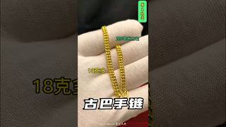 Wow thats a Thin chain bracelet Making Process shorts short shortvideo shortsfeed trending [upl. by Jacobson1]