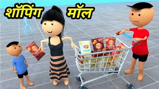 Chinki ke karname part 102  चिंकी के कारनामे पार्ट 102  Bhai behan comedy  Chintu chinki comedy [upl. by Adnovad893]