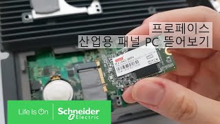 프로페이스 산업용 패널 PC PS6000 데모 영상ㅣ 슈나이더 일렉트릭 코리아 [upl. by Ajak405]