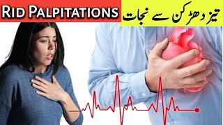 The No1 remedy for heart palpitations  Researchers Discover How To Stop [upl. by Khan377]