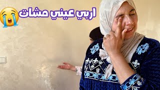 ياربي اش هد الشي لي وقع لينا بسباب جافيل وصال عوارت من عينيها😭😭 [upl. by Medwin]