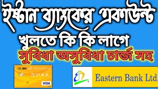 Eastern Bank er account open detaileastern bank account opening documents and chargeকত টাকা জমা [upl. by Phio358]