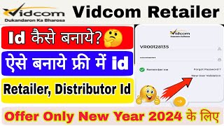 vidcom Retailer id kaise banaye vidcom retailer id create kaise kare vidcom all services use kare [upl. by Macmillan]