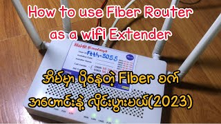 How to use fiber router as wifi extender Fiber စက် အဟောင်းနဲ့ လိုင်းပွားမယ် [upl. by Bomke]