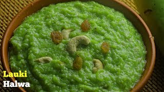 LaukiHalwa సొరకాయ హల్వా  Bottle Gourd Halwa  The Best Sorakaya Halwa [upl. by Lavinie]