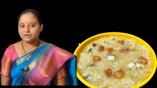 చక్కెర పొంగలి ఇలా తయారు చేసుకోండి  chakkar pongali in Telugu prasadham sweet pongal [upl. by Spevek387]