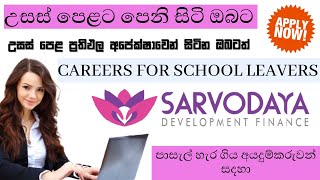 Job Vacancy 2023 Sri Lanka  රැකියා ඇබෑර්තු  Jobs In Sri Lanka [upl. by Imiaj]