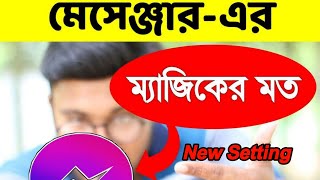 মেসেঞ্জারে চ্যাটিং হাইড কিভাবে করবেন  How to Hide any Contact on fb messenger [upl. by Yerhcaz]