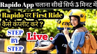 How to complete first ride in Rapido  Rapido Captain App Kaise chalaye RaghavTheVlogger [upl. by Sandye]