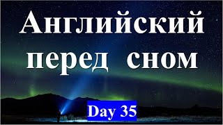 АНГЛИЙСКИЙ DAY 35 Практическая грамматика [upl. by Froehlich83]