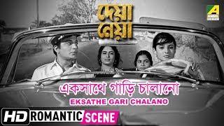 Eksathe Gari Chalano  Romantic Scene  Uttam Kumar  Tanuja [upl. by Phyl]