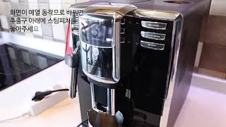 GAGGIA 전자동 머신 처음 사용 시 물흘림방법 [upl. by Eet]