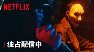 賀来賢人  晴のquot隠密quotバトルアクション  忍びの家 House of Ninjas  Netflix Japan [upl. by Liz431]