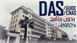 GUIDE DASCNAS Déclaration Annuelle des Salaires  معلومات عليها مع طريقة القيام بها بدون برنامج [upl. by Ayikal]