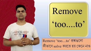 Remove tooto এর প্রশ্নগুলো কীভাবে solve করতে হয় Remove tooto এর মানে কি use sothat হয় [upl. by Orlantha]