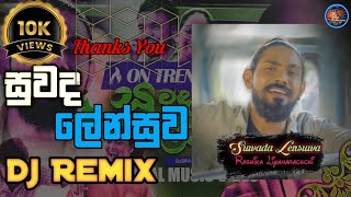 සුවද ලෙන්සුව ඩිජේSuwada Lensuwa DjzRasika Liyanaarachchi New SongDj Beats [upl. by Brownson]