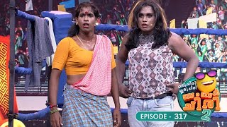 Ep 317  Oru Chiri Iru Chiri Bumper Chiri 2  The Funniest Show in Town [upl. by Lubet]