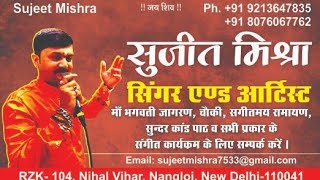 Sise Ka Tha 💘Dil💔 Mera  Video song Bay PujaTiwari Manish Musical Group\\ Nihar Vihar Delhi [upl. by Aciretnahs234]