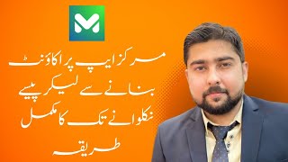 Markaz app se paise kaise kamaye  Markaz app full course [upl. by Ahsiek]