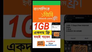 Banglalink free internet  my bl app refer bonus  বাংলালিংক ফ্রি ইন্টারনেট অফার ২০২৩ [upl. by Elleoj]