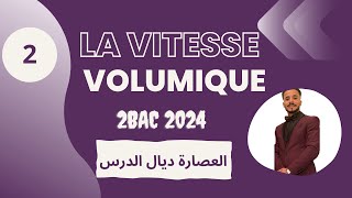 2bac 2024🔥 La Vitesse Volumique Partie2  Les Astuces [upl. by Sadoff]