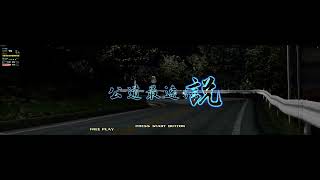 Initial D Arcade Ver3 OP SuperUltraWide [upl. by Normi750]