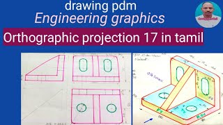 ORTHOGRAPHIC PROJECTION 17 [upl. by Ahsaei]