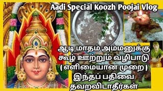 ஆடி மாதம் என்றால் என்ன❓இந்த மாதத்தில் ஏன் திருமணம் செய்யக்கூடாது ஆடி மாதம் அம்மன் மாதம் [upl. by Jeffrey145]