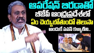 Chalasani Srinivas Comments On BJPs Operation Birada  PM Modi  Pawan Kalyan  NewsQube [upl. by Kilby]