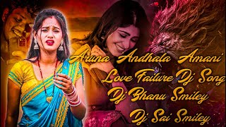 Aruna O Andala Amani Love Failure Dj Song Mix By Dj Bhanu Smiley x Dj Sai Smiley Nagapuri [upl. by Desdee]