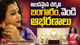 CMR Jewellery Now in Vijayawada  Exclusive Gold amp Silver Collection  sumantventertainment [upl. by Airrehs]