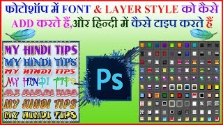 How to Download amp Install Hindi Font हिंदी फोंट डाउनलोड और इंस्टॉल करें and  In Photoshop CC2021 [upl. by Ravilob]