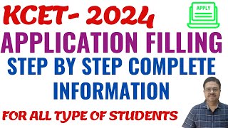 KCET 2024 APPLICATION FORM FILLING  COMPLETE DETAILS STEP BY STEP  FOR ALL TYPE OF STUDENTS [upl. by Eidna]