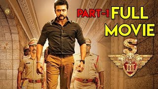 Singam 3 Movie Part  1  Surya Anushka Shruti Hassan [upl. by Ecnarf]