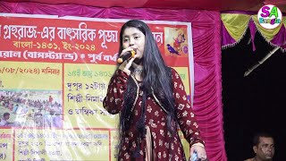 মরন যদি আসে ও প্রিয়তমা  Baul Hit Song 2024 [upl. by Notfilc]