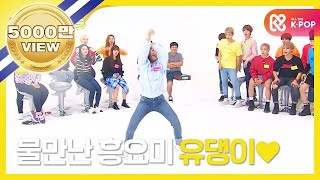 ENJPID Weekly Idol 위키미키X골든 차일드 커버댄스 대결 1탄 l EP320 [upl. by Dasi]