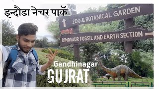 Indroda nature park vlog best place to visit in gandhinagar  इन्दैडा नेचर पाकॅ  indroda park [upl. by Claudianus]