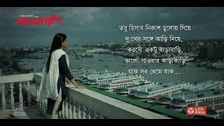 Dhire Dhire jaw na somoy by Habib  A song from Aynabaji । ধীরে ধীরে যাও না সময়  Habib Wahid [upl. by Aliahkim]