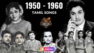 1950 to 1960 old tamil songs 💥 Tamil Old 50s and 60s Songs Collections 🎵 Tamil Old Songs [upl. by Emse]